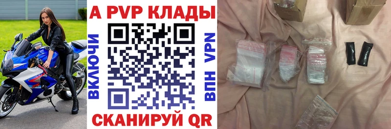 Альфа ПВП VHQ Купить Гороховец
