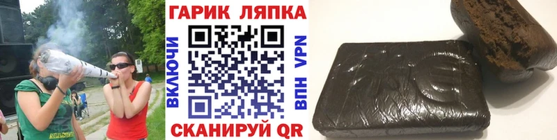 Купить  Гороховец  ГАШИШ hashish 