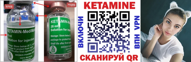 Купить закладки  Гороховец  КЕТАМИН VHQ 