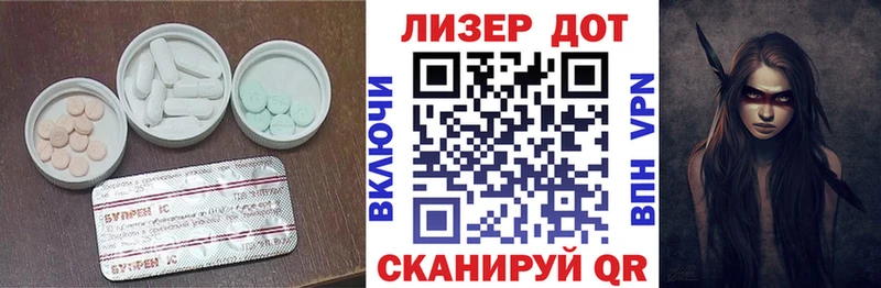 Лсд 25 экстази ecstasy Гороховец