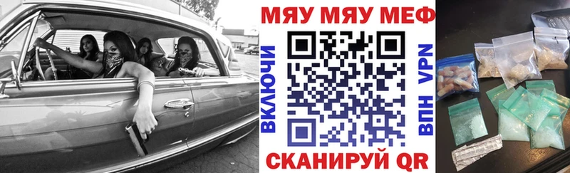 Меф кристаллы Гороховец