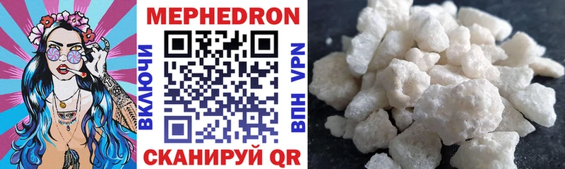 Мефедрон VHQ  Купить закладки  Гороховец 
